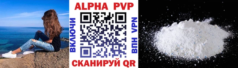 Alfa_PVP крисы CK  где найти   Томск 
