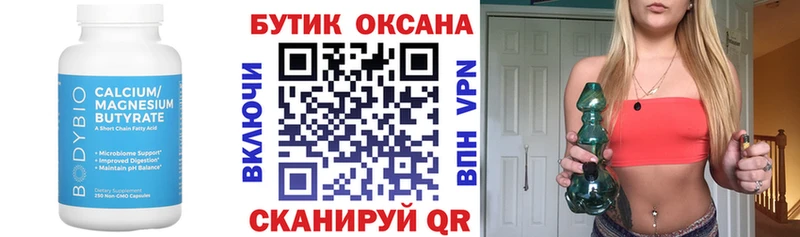 БУТИРАТ жидкий экстази  Томск 