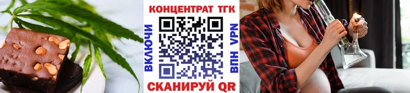 Печенье с ТГК конопля Томск