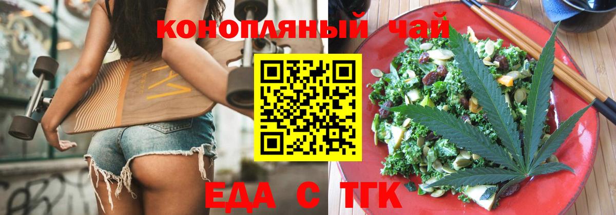 Canna-Cookies конопля  Вход с VPN  Томск 
