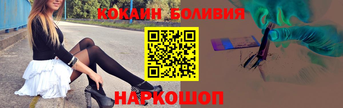 Томск  как найти закладки  Вход с VPN  COCAIN Перу 