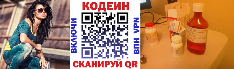 Кодеиновый сироп Lean напиток Lean (лин)  Томск 