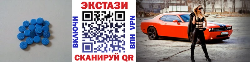Ecstasy mix Томск