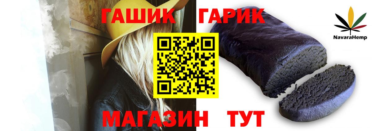 Гашиш Ice-O-Lator Томск