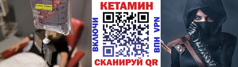 наркошоп Томск КЕТАМИН VHQ