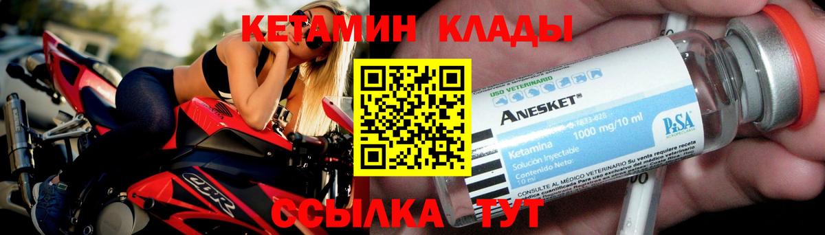 Кетамин VHQ  Вход с VPN  Томск  OMG ONION  КЕТАМИН VHQ 