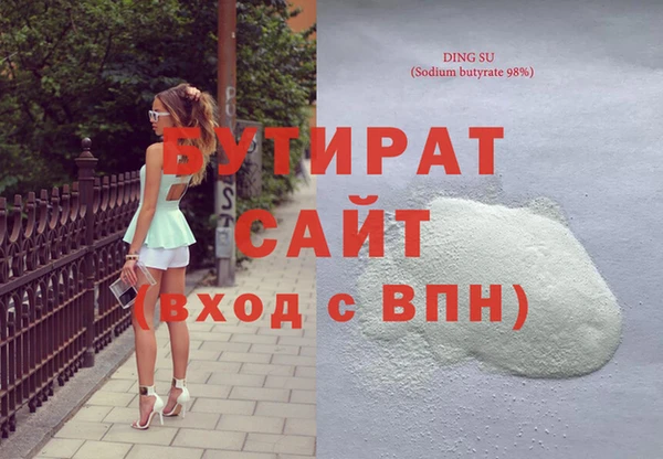 бутират Дмитровск