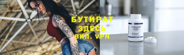 бутират Дмитровск