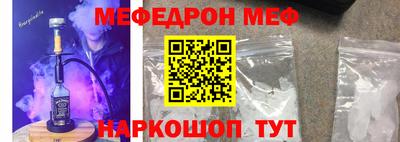 мефедрон VHQ Малгобек