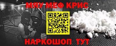 мефедрон VHQ Малгобек