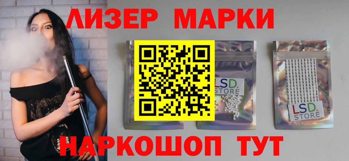 LSD-25 экстази кислота Томск