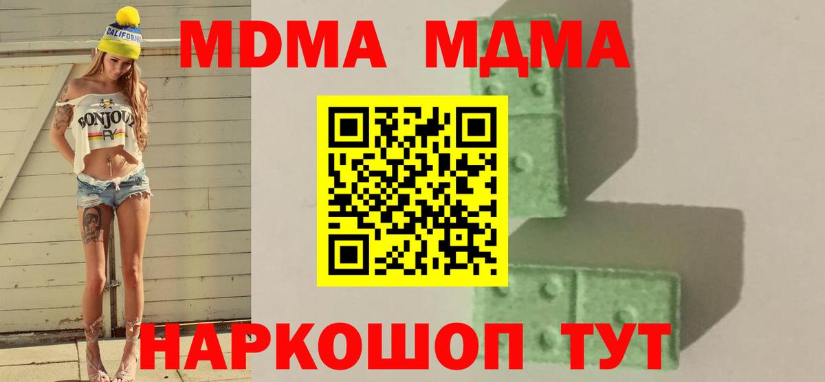 MDMA crystal  Вход с VPN  Томск 