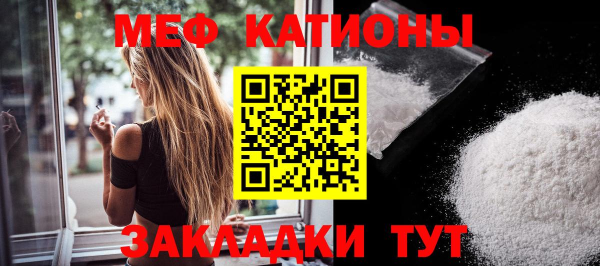 Меф мука Томск
