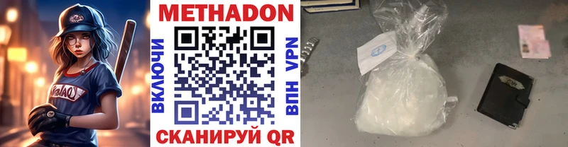 МЕТАДОН VHQ  ссылка на мегу рабочий сайт  Томск 