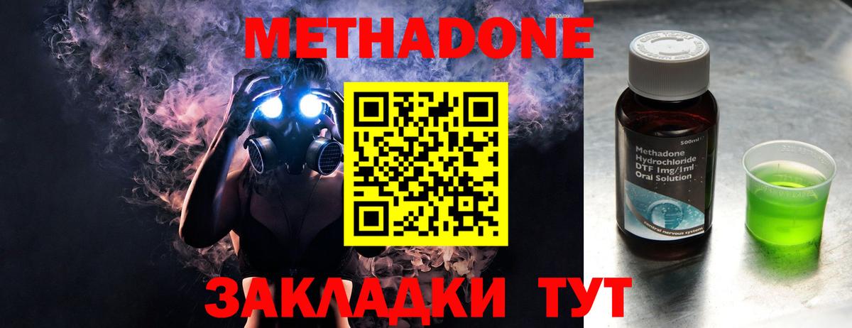 МЕТАДОН methadone  МЕГА онион  Вход с VPN  Томск  Метадон methadone 