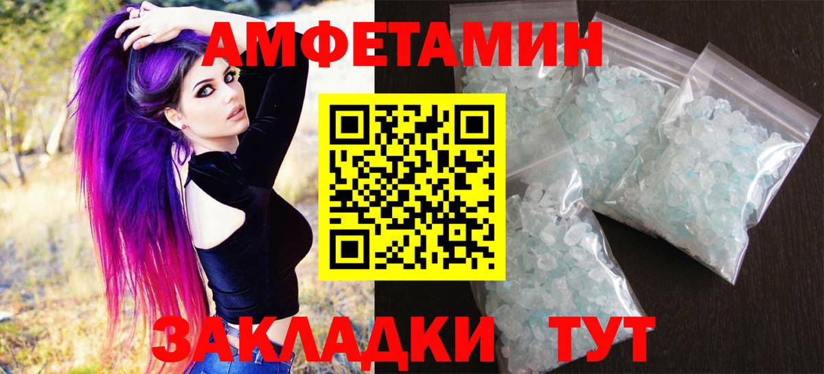 МЕТАМФЕТАМИН  Вход с VPN  Томск  МЕТАМФЕТАМИН винт  МЕТАМФЕТАМИН винт 